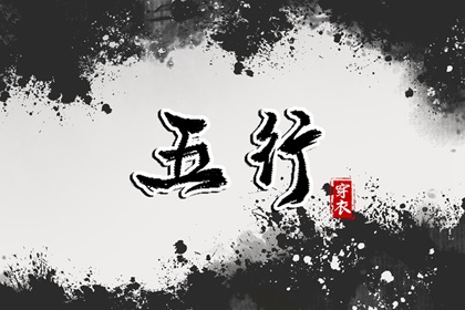算爱情姻缘|东西四命合婚法|嫁娶生肖配对|算正缘出现时间|姓名字配对|测名字婚姻配对